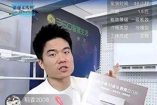 锡安：要提升身体对抗就需要大家整体都提 这样就不会被吹犯规了