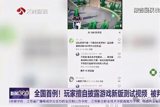 加内特：MVP我选择约基奇 他现在比张伯伦更有统治力